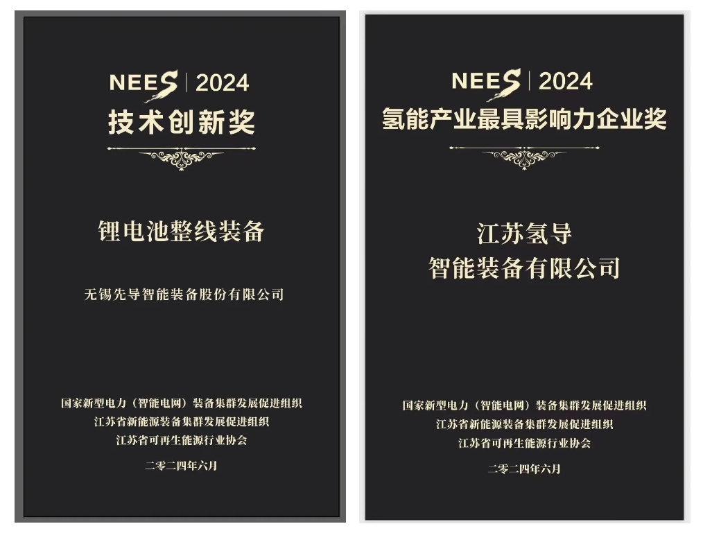 294俄罗斯专享会氢导获奖官网封面.png